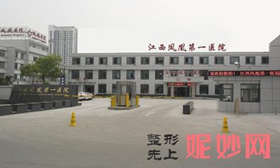 南昌哪家(jiā)醫院做膠原蛋白祛黑眼圈好?排名列表公布(bù)!除同濟還有南昌鳳凰較好醫院、美皇等可選擇!