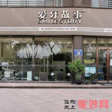溫州牙齒矯正醫院排名前三,均（jun1）為正規溫州正（zhèng）畸口腔醫院!