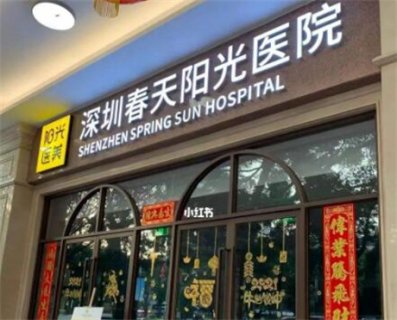 昆山負責（zé）人民醫院（yuàn）激光祛斑價格表，專家（jiā）