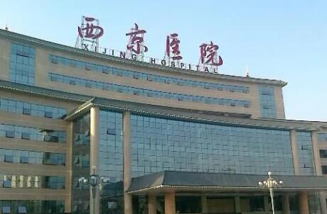 西京醫院美容科激光祛斑效（xiào）果及（jí）費用揭秘：了解祛斑手術的價格表（biǎo）和專家評價