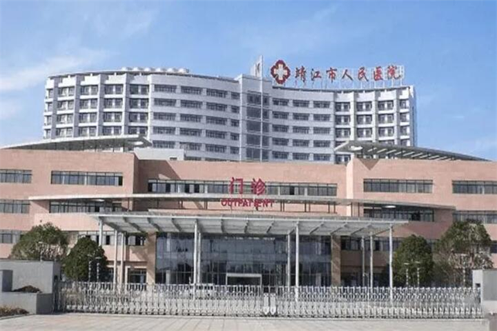 靖江市人民（mín）醫院整形美（měi）容科服（fú）務項目及價格（gé）一覽，費用透明公正（zhèng），整（zhěng）形美容（róng）是否價格貴？