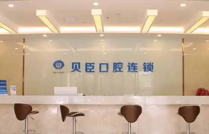 成都牙科醫院哪家好？貝臣口（kǒu）腔、極光（guāng）、英博等涉及名單發布