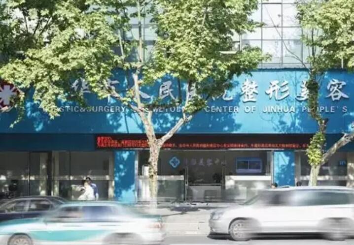 金華隆胸醫院排名推薦，哪家整形醫院更受青睞（lài）？