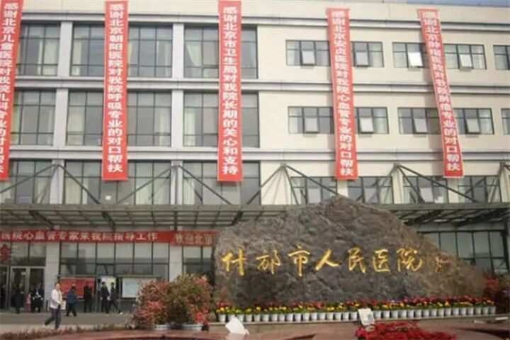 德（dé）陽市排名前五的牙縫修複醫院推薦