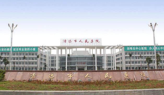 清遠市人民醫院整形美（měi）容科價格（gé）表一覽及專家服務評價