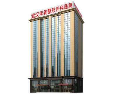 武漢祛斑醫院哪家好？分布美萊、華美醫院等地（dì）大牌雲集一起選
