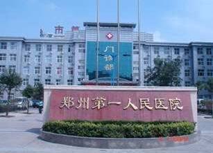 鄭州植發醫院哪家好？2024年植發醫院排名推薦