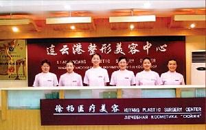 連雲港徐楊醫療美（měi）容（róng）醫院價格一覽表：整形手術費用多（duō）少，服務貴嗎？