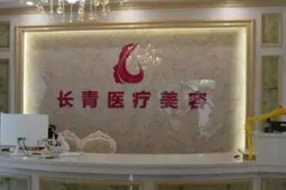保定高碑店德仁眼（yǎn）科醫院2024年（nián）整形項目價格表一覽（lǎn），了解（jiě）各項手術費用多少