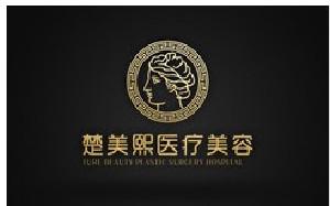 武漢整形美容醫院哪（nǎ）家好（hǎo）？推薦幾家（jiā）口碑良好的整形醫院（yuàn）