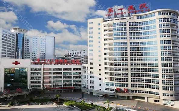 廈門大學附屬第一醫院燒傷整形科收費表一覽，整形手術費用多少一目了然