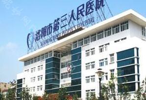 2024洛陽整形醫院排名前十推薦