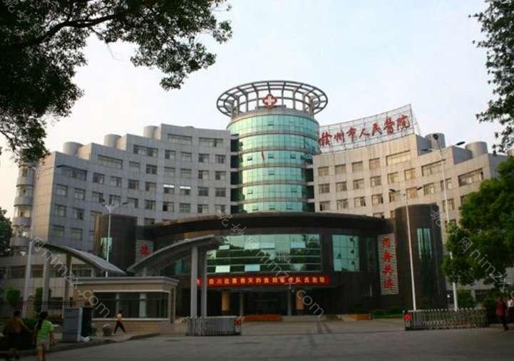 贛州市人民醫院整形科價格表及服務評價