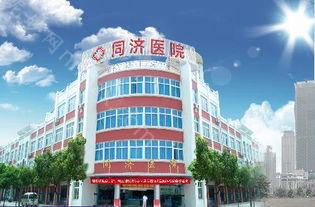 武漢同濟醫院（yuàn）種植牙價格表，不同材料價格差異大，是否值得選擇？