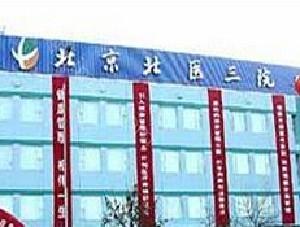 北京整形醫院哪家（jiā）好？中日醫院、北醫三院、薇琳整形醫院推（tuī）薦排行一覽
