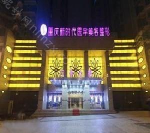 重慶九龍坡區吸脂整形（xíng）醫院排名，優質醫院推（tuī）薦
