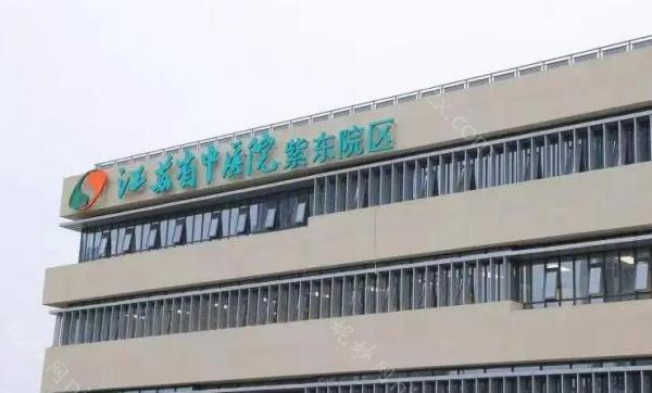 南京抽脂手術哪家公立醫院好？推薦排名前幾的醫院及專業（yè）醫生（shēng）