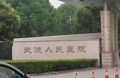 常州鼻修複醫院排名揭（jiē）曉：前五的這幾家看看滿意不（bú）