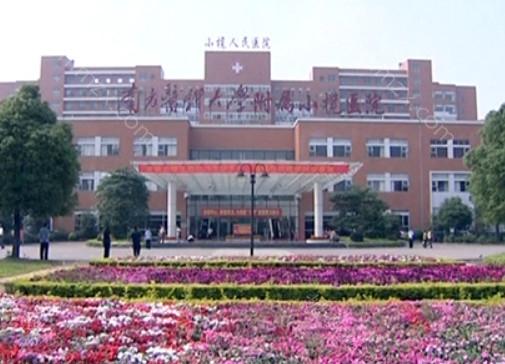 中山市小欖人民醫院牙齒矯正費用一覽，專家介紹及科室信（xìn）息解（jiě）析
