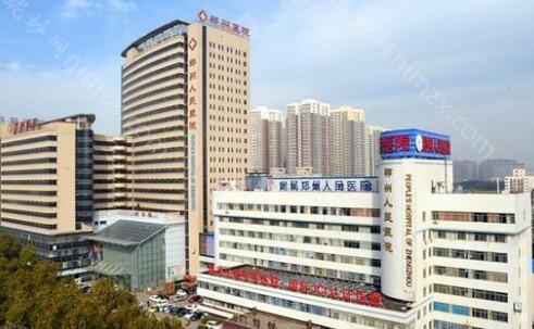 鄭州人民醫院（yuàn）整形科收費表一覽，包含各