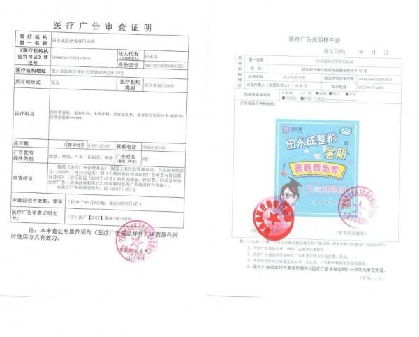 銀（yín）川整形醫院哪（nǎ）家好？麗都和（hé）田永成領銜，本（běn）地醫（yī）美醫院推薦排行一覽