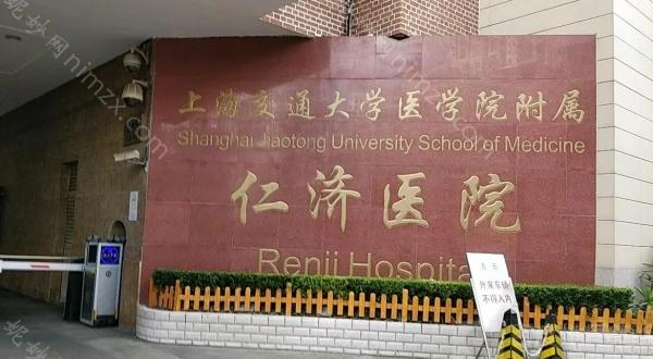 上海微整形（xíng）醫院哪（nǎ）家好？推薦浦東醫院、八（bā）院、九（jiǔ）院等公立口碑科室實力對比